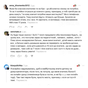 Реакція українців на проблеми у школах