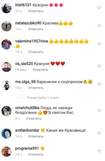 Комментарии к публикации, скриншот: Instagram