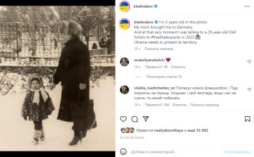 Скріншот із Instagram, Андрій Бєдняков