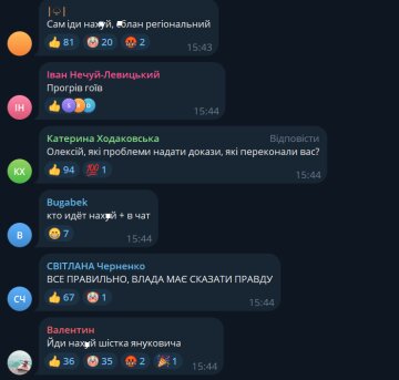 Коментарі до публікації, скріншот: Telegram