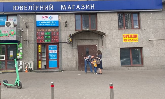 Обмін валют, фото: Знай.uа