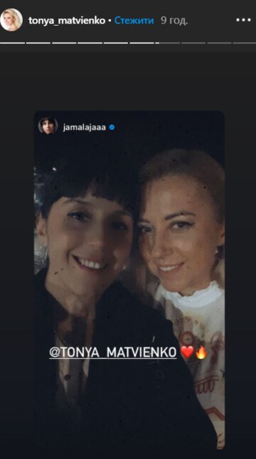 Тоня Матвієнко і Ніна Матвієнко, фото: instagram.com/tonya_matvienko