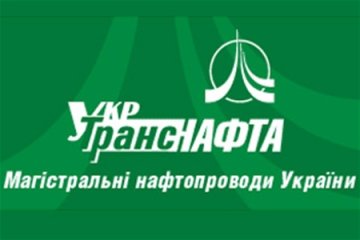 У офиса Укртранснафты обстановка становится напряженной