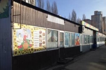 Жители столичного Академгородка остались без секонд-хенда (фото)