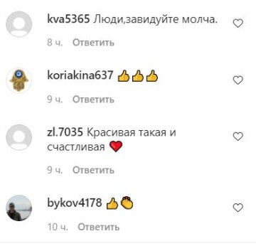 Комментарии к публикации, скриншот: Instagram