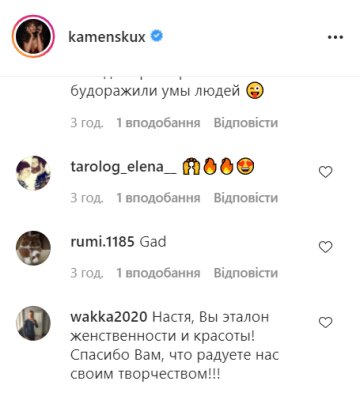 Комментарии, instagram.com/kamenskux