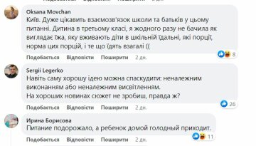 Комментарии к публикации, скриншот: Facebook