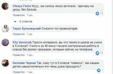 Скріншот Facebook