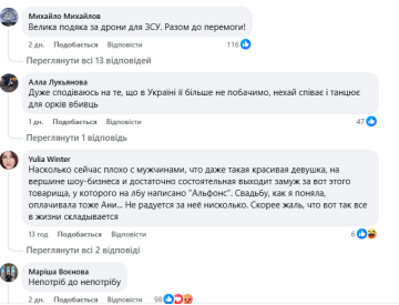 Коментарі, скріншот: Facebook