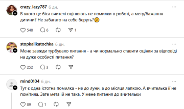 Комментарии под постом: фото Treads