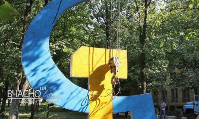У Красноармійську дві години зносили "Серп і молот" (фото)