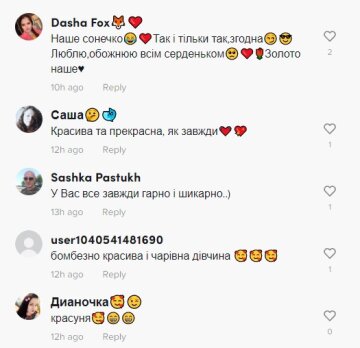 Скриншот коментарів