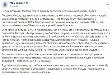 Публікація МВС України, скріншот: Facebook