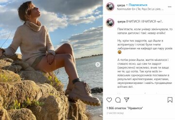 Публикация Ирэны Карпы, скриншот: Instagram