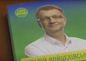 Віталій Войцехівський
