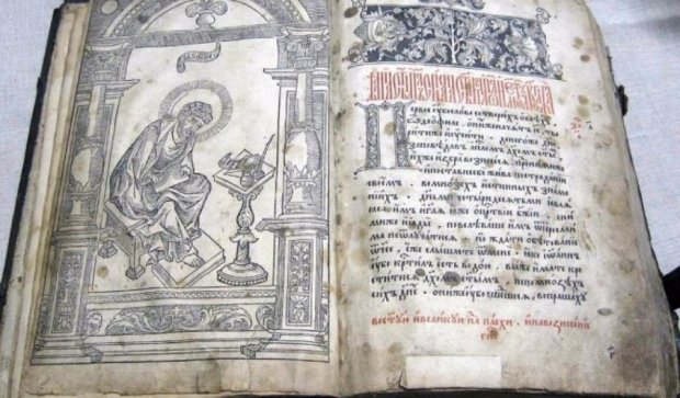 Ціна вкраденої антикварної книги "Апостол" стартує від мільйона доларів