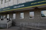 Ощадбанк. Фото: скрин youtube