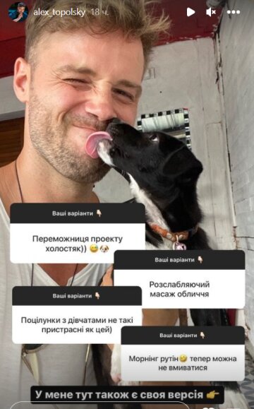 Stories Алекса Топольского, скриншот: Instagram