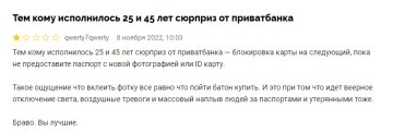 Скарга українця на "ПриватБанк", скріншот: Мінфін