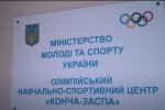 Держпідприємство вирішило "озолотити" свою їдальню майже 90 мільйонів: скандальний тендер обурив країну