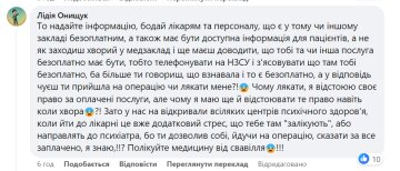 Коментар до посту МОЗ / фото: скріншот Facebook