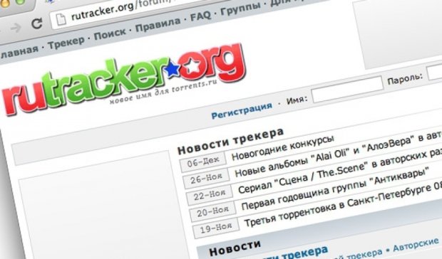 Россия пожизненно заблокировала Rutracker
