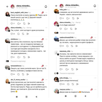 Комментарии под сообщением об уроке на морозе: фото коллаж