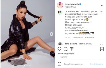 Скрін, Instagram Злата Огнєвіч