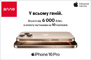 Больше, тоньше и интеллектуальнее: детали релиза iPhone 16 и других новинок на ивенте Apple Glowtime