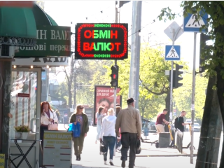Обменник. Фото: скрин youtube