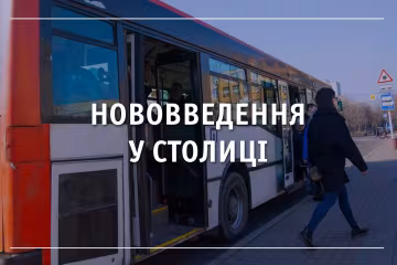 Електронний квиток: для кого вигідно та як це позначиться на вартості проїзду