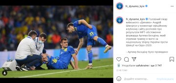 Артем Беседин, instagram.com/fc_dynamo_kyiv