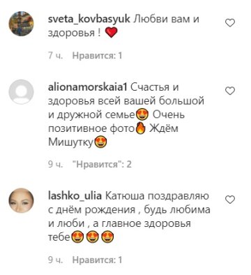 Коментарі до публікації Катерини Репяхової: Instagram