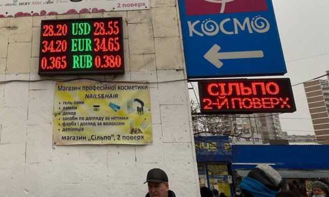 Обмін валют, фото: Знай.uа