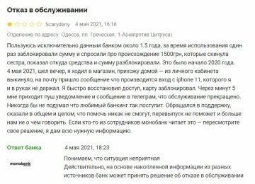 Отзыв клиента monobank, скриншот: Minfin