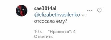 Коментарі до спільного фото Єгора Кріда і Лізи Василенко, скріншот: Instagram