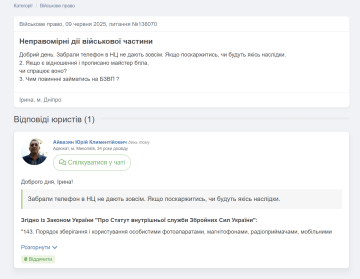 Вопрос и мобильном телефоне в учебном центре ВСУ
