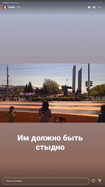 Вікторія Булітко, скріншот: Instagram Stories