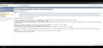 Українські кіберактивісти атакували сервери судової системи РФ