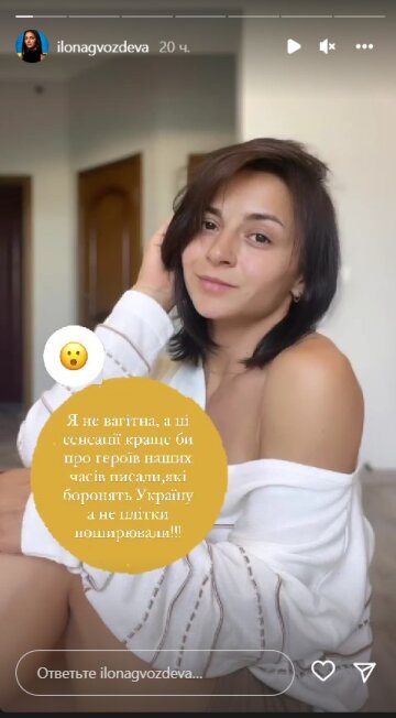 Ілона Гвоздьова. Фото: скрін instagram stories