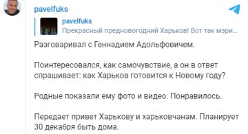 Публикация Павла Фукса: Telegram