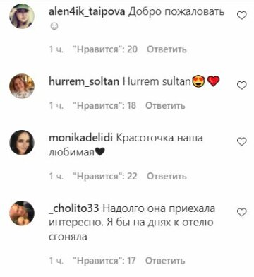 Коментарі до публікації, скріншот: Instagram