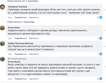 Каким должен быть уровень олимпиадных задач: комментарии.