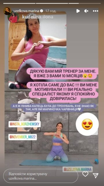 Stories Марини Боржемської, скріншот: Instagram