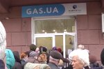 "Нафтогаз". Фото: скрін youtube