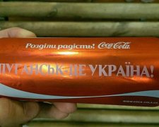 Луганськ - це Україна - луганчане «играются» с баночками Coca-Cola (фото)