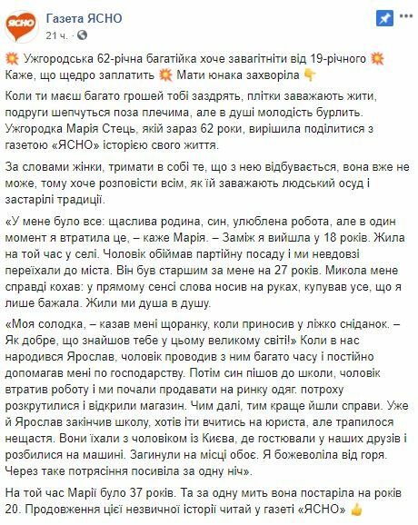 Скріншот Facebook