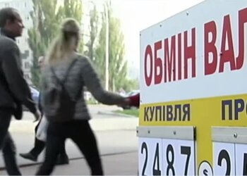 Обмен валют, скриншот из видео