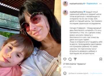 Скріншот з Instagram, Маша Єфросиніна