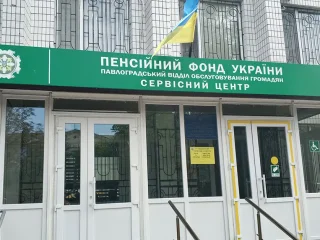 ПФУ